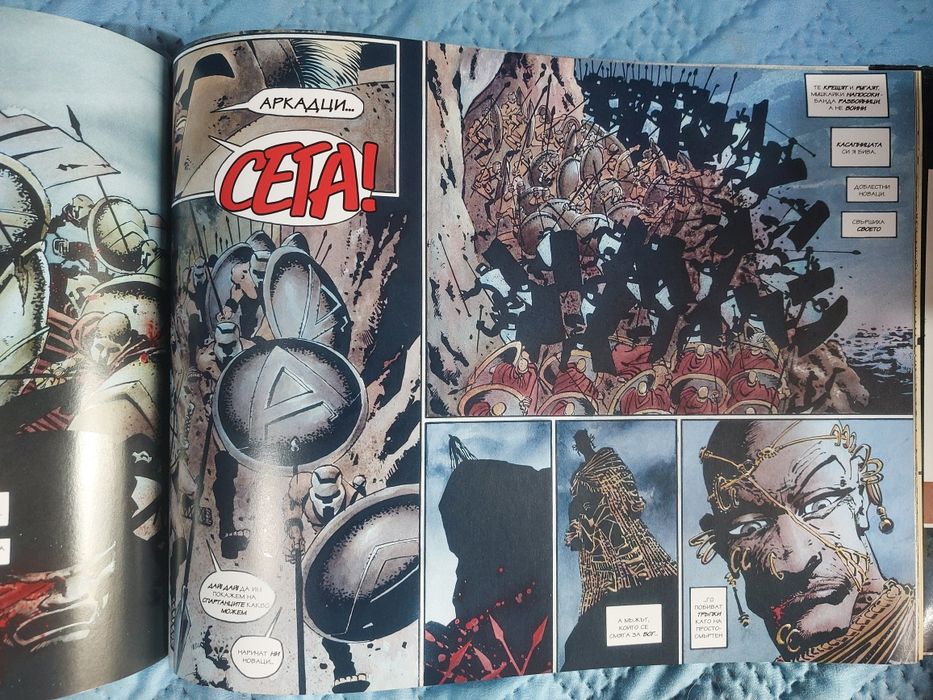 Комиск 300 от Франк Милър на български