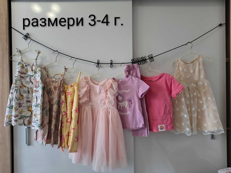 Детски дрехи 3-4 г.