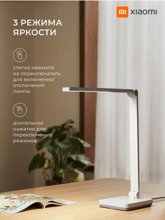 Xiaomi Desk Lamp Lite 2 Stol lampa Настольная лампа