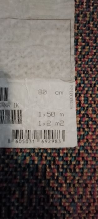 Цветен килим/пътека