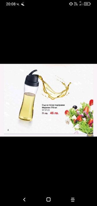 Продавам съдове.