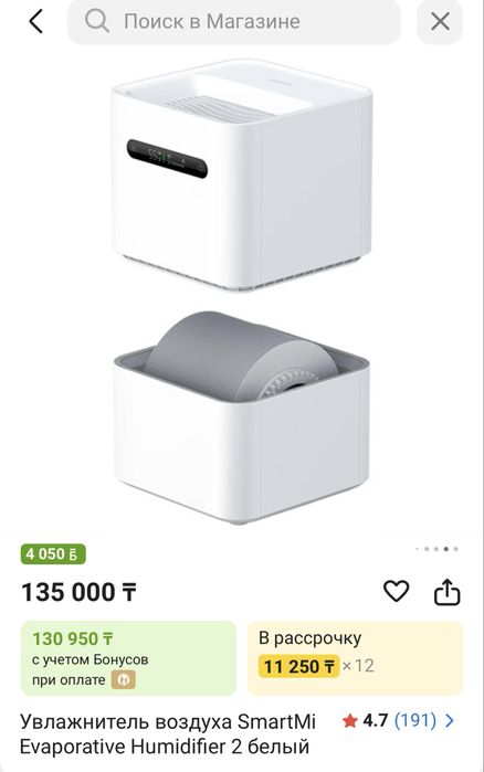 Увлажнитель воздуха Xiaomi Smartmi