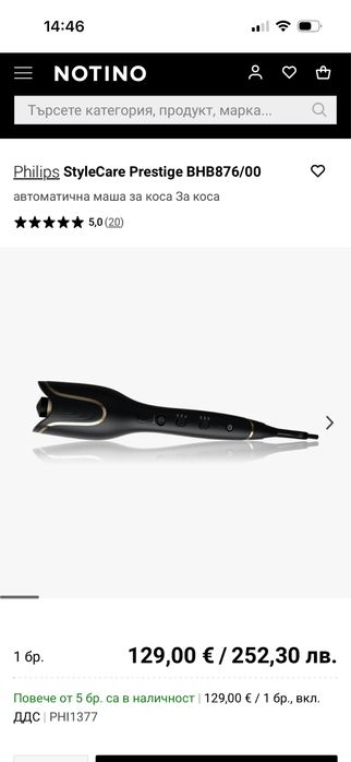 Автоматична маша за къдрене Philips style care Prestige