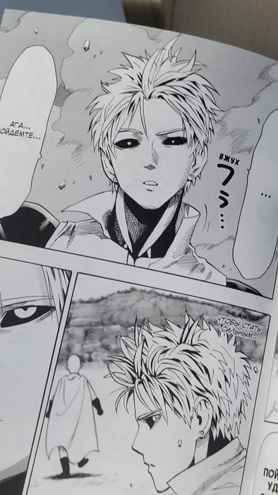 Манга Ванпачмен (One Punch Man)