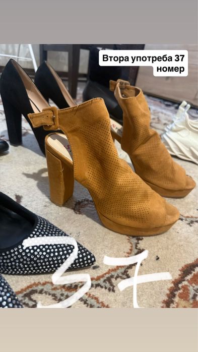 Обувки……………………..