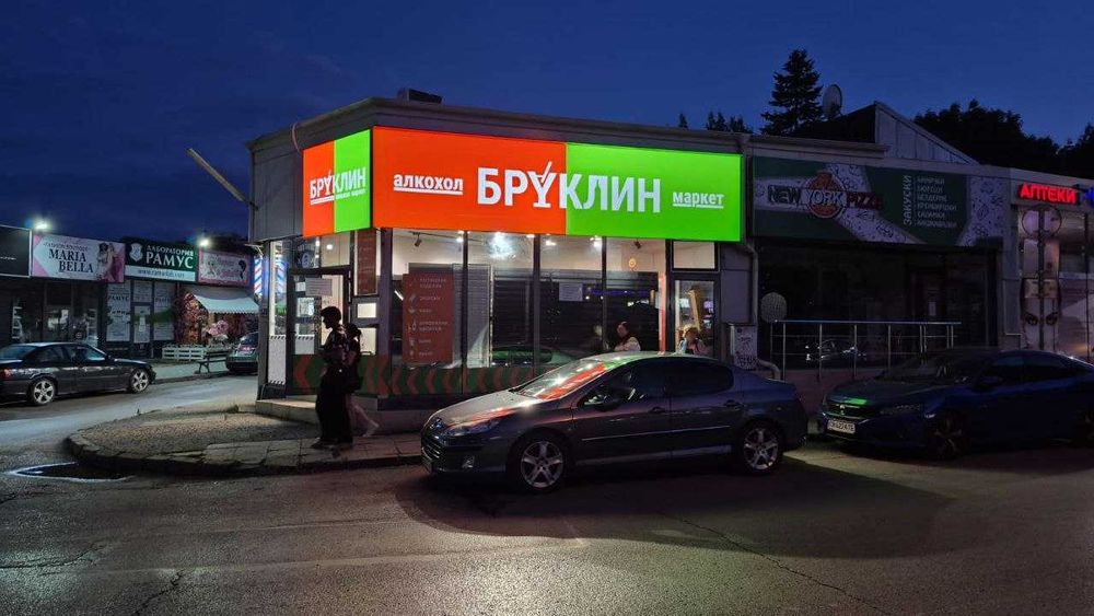 Външна и Вътрешна Реклама Внешняя и Внутренняя реклама  Аdvertising