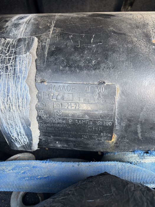 Автогаз в комплекте