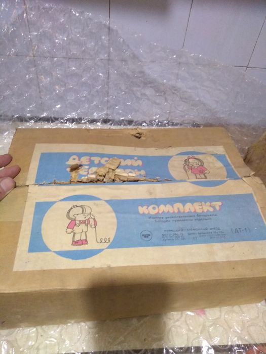Детски телефони . В оригинална кутия СССР.