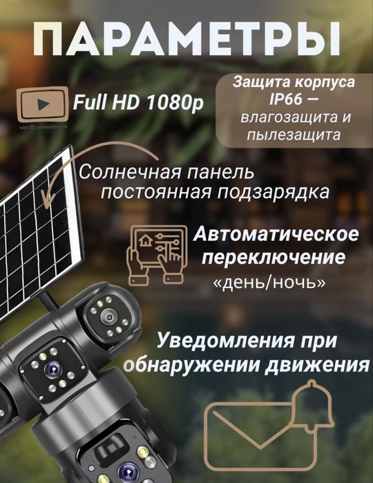 kamera solar kamer 4G smart camera