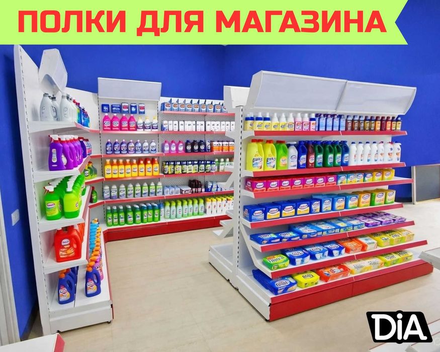 Стеллажи и полки, торговое оборудование для магазина