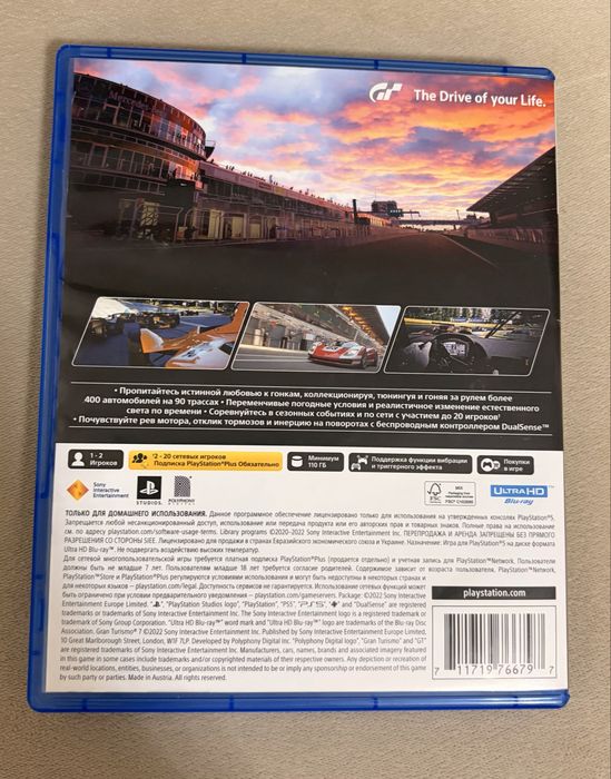 диск Gran Turismo 7 на PS5 гонки