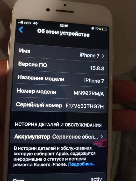 Айфон 7 жақсы сос