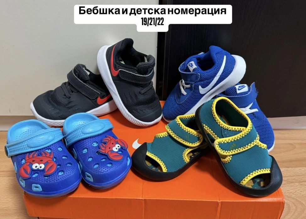 Детски/бебешки маратонки номер 19/21/22