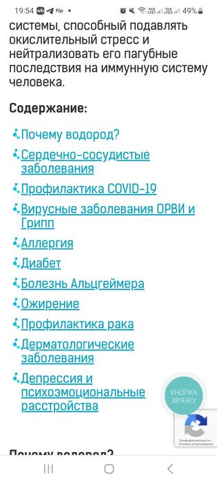 Портативный генератор водородной воды