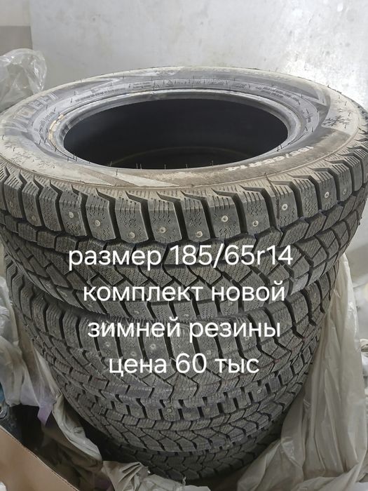 Продам резину на 14 и на 15