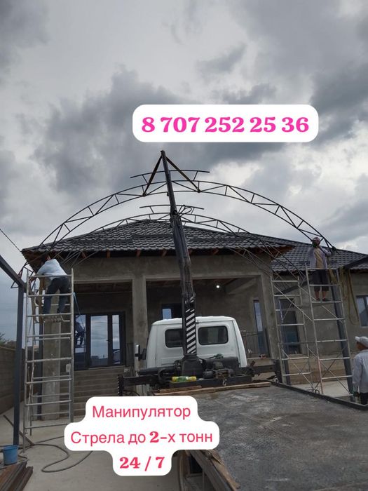 Манипулятор-Эвакуатор, стрела до двух тонн, Шымкент