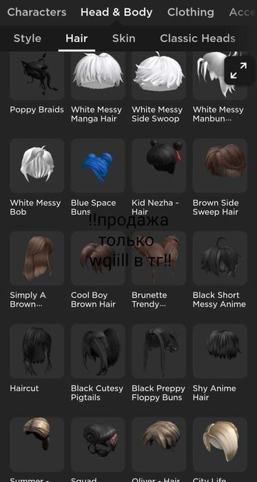 Роблокс аккаунт продажа