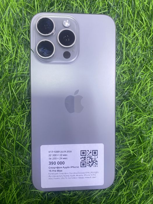 Айфон 15 про макс Iphone 15 pro max