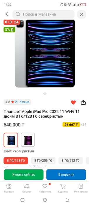Ipad pro11 m2 2022
