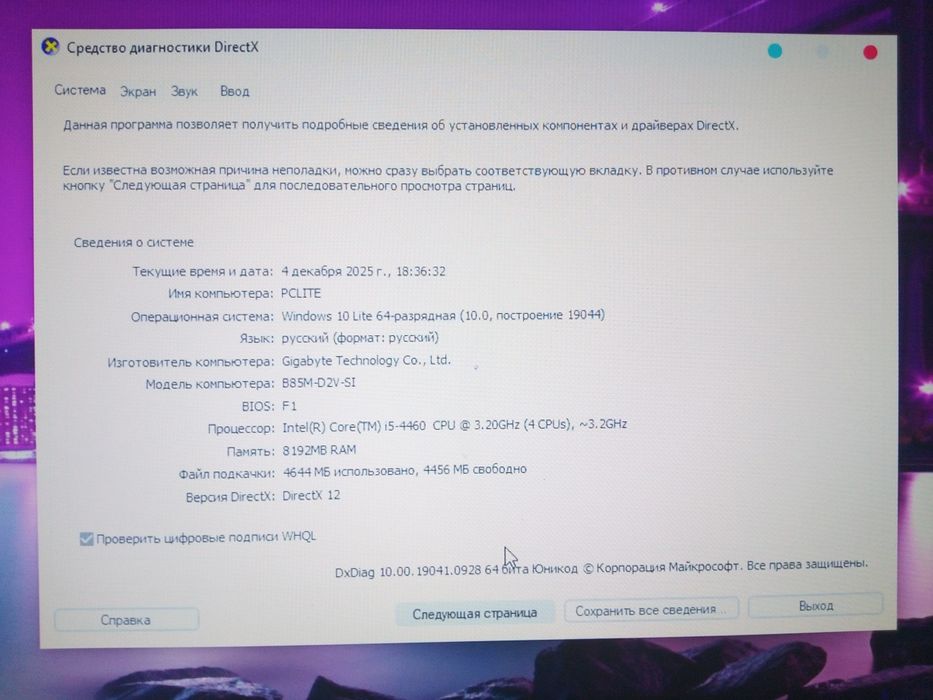 Компьютер игровой срочно
