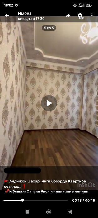 Срочно  квартира