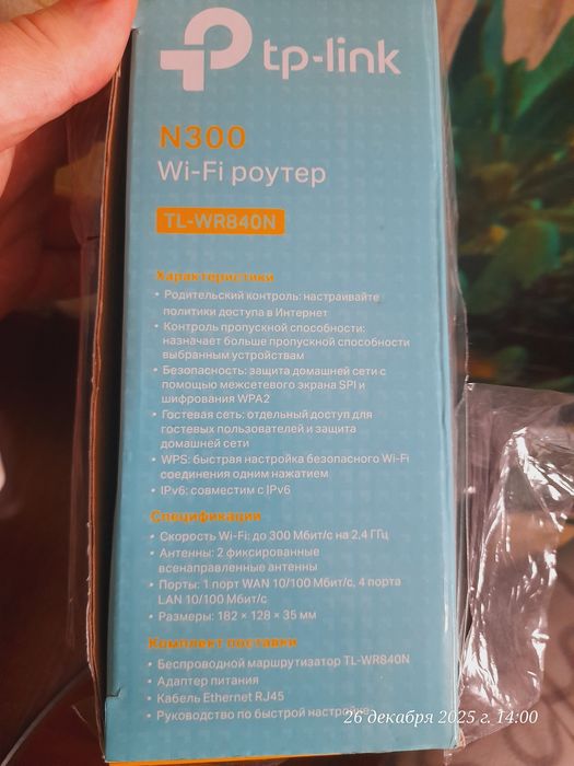 Вай фай высокоскоростной