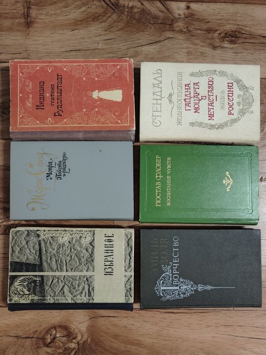 Книги французских писателей