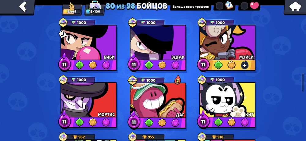 Продаю аккаунт в бс