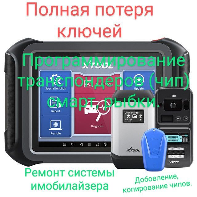 Автоэлектрик+Компьютерная диагностика+Выезд