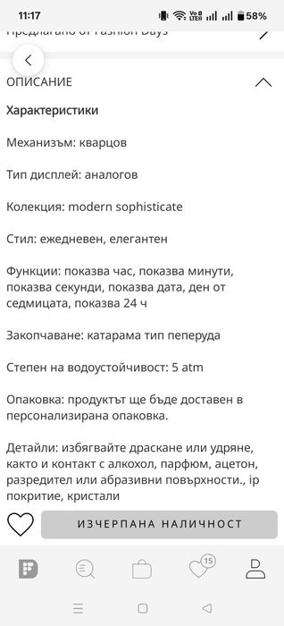 Дамски часовник FOSSIL