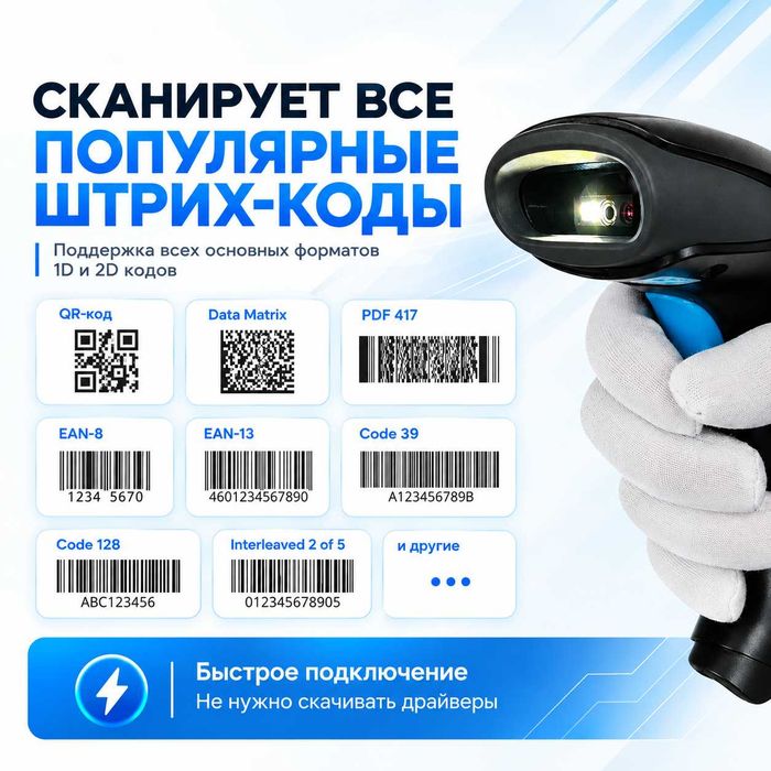 Сканер штрих-кода DJAS 83W