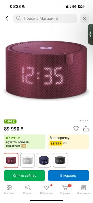 Яндекс колонка синего цвета с часами