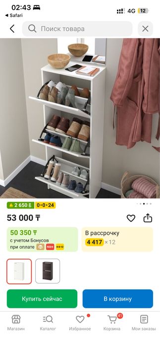 Продам обувницу икеа бисса 3 уровня