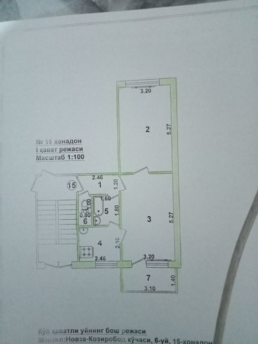Продается квартира