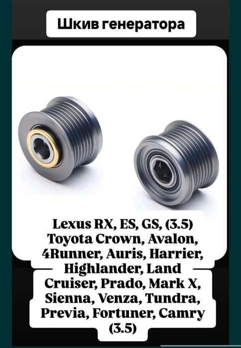 Шкив генератора муфта