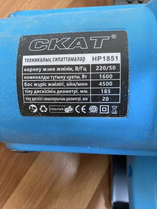 Дисковые пила. Скат HP1851