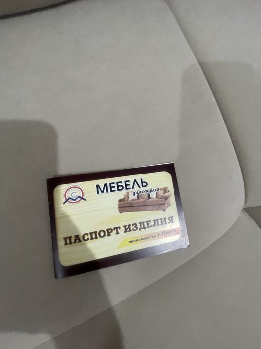 Диван бежевый новый