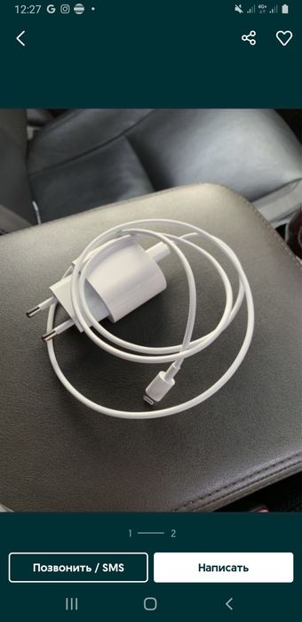 Продам зарядку срочно