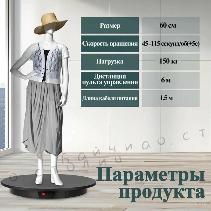 Kichik aylantirgich Selens 360 Rangi Oq