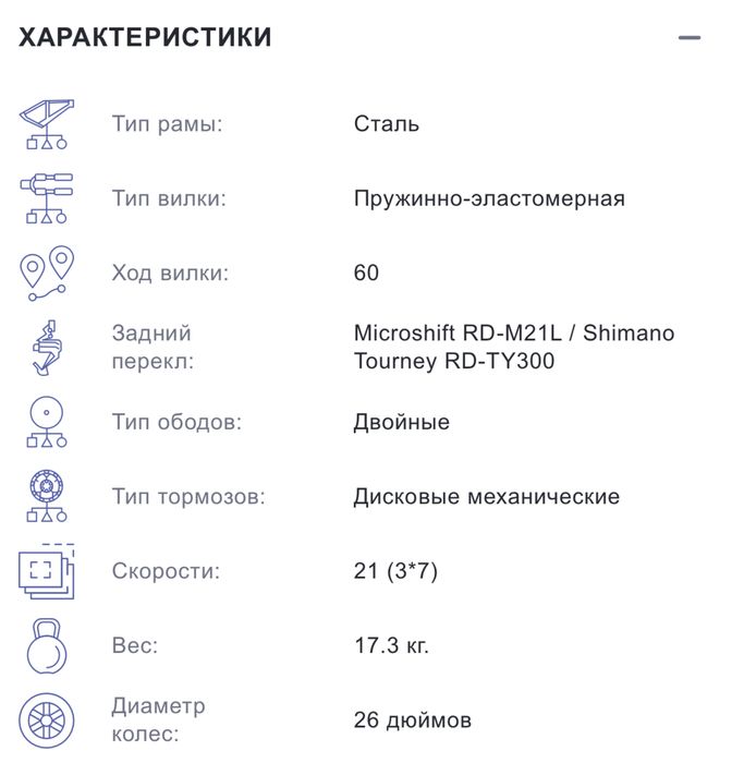 Велосипед Stels Navigator 500 MD