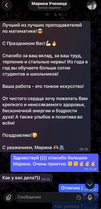 Репетитор по математике | SAT, ДТМ, ЕГЭ | Онлайн