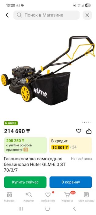 Газонокосилку продам срочно