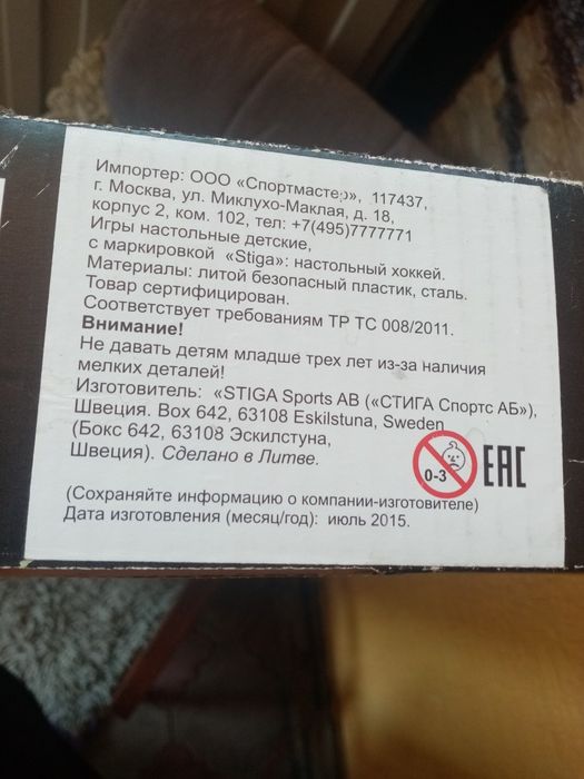 Продам настольную игру