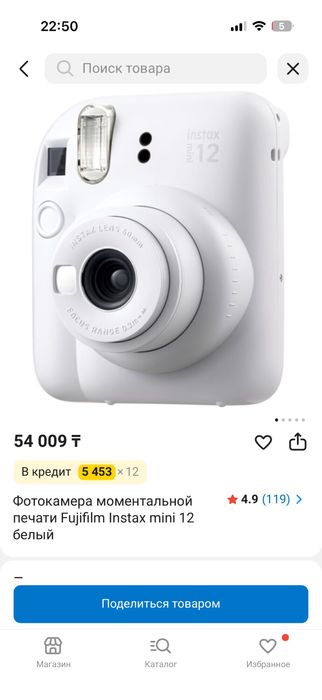 Фотокамера Fujifilm instax mini 12