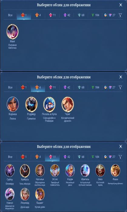 продам аккаунт mobile legends