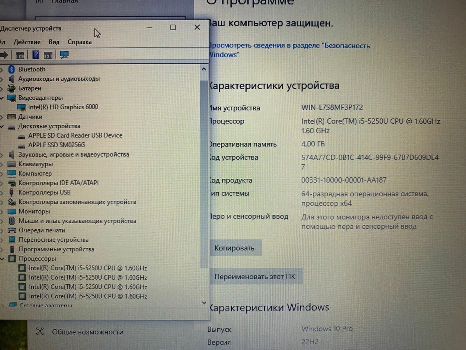 Macbook Air intel core i5-5250U/SSD256