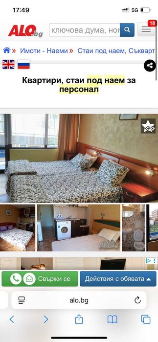 Нощувки в Слънчев бряг център