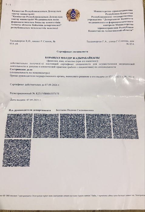 Медицинские услуги