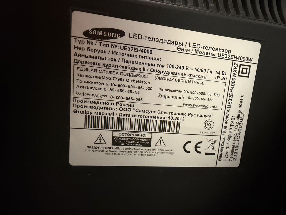 Телевизор Samsung