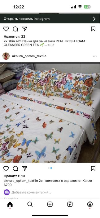 Текстиль, подушки,пледа,постель